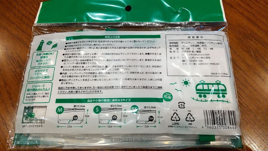 江ノ電×ロルバーンコラボ 新品未使用 グッズ  4点セット