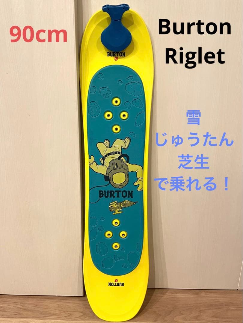 【値下げ】90cm キッズ Burton Riglet 練習用スノーボード
