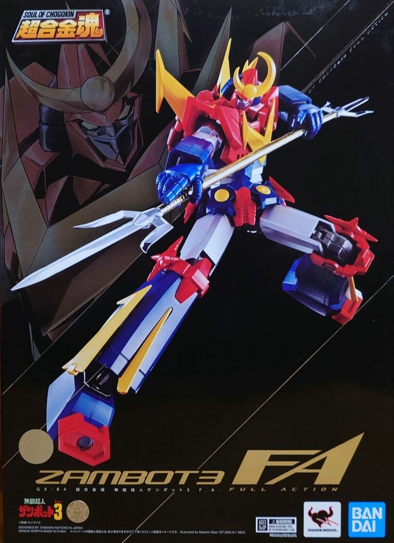 バンダイ超合金魂 GX-84 無敵超人ザンボット3 F.A. 新品未使用品