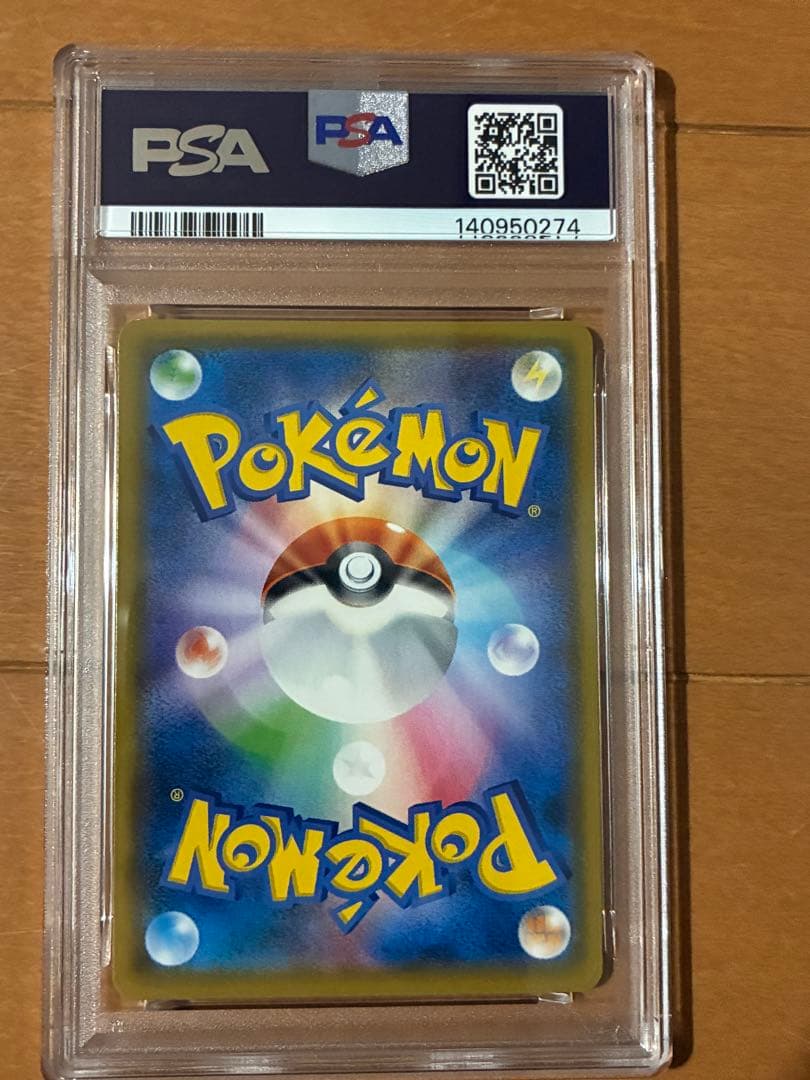 (25-06-281)【PSA10】ゲッコウガ＆ゾロアークGX RR