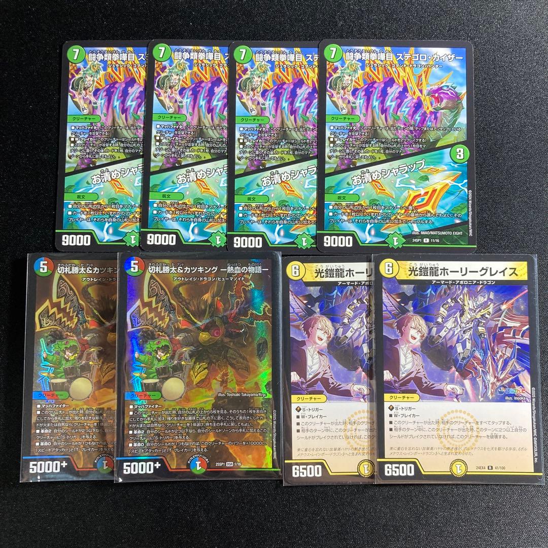 【二重スリーブ・調整パーツ8枚付】デュエマ 4cガイアッシュ覇道 デッキ