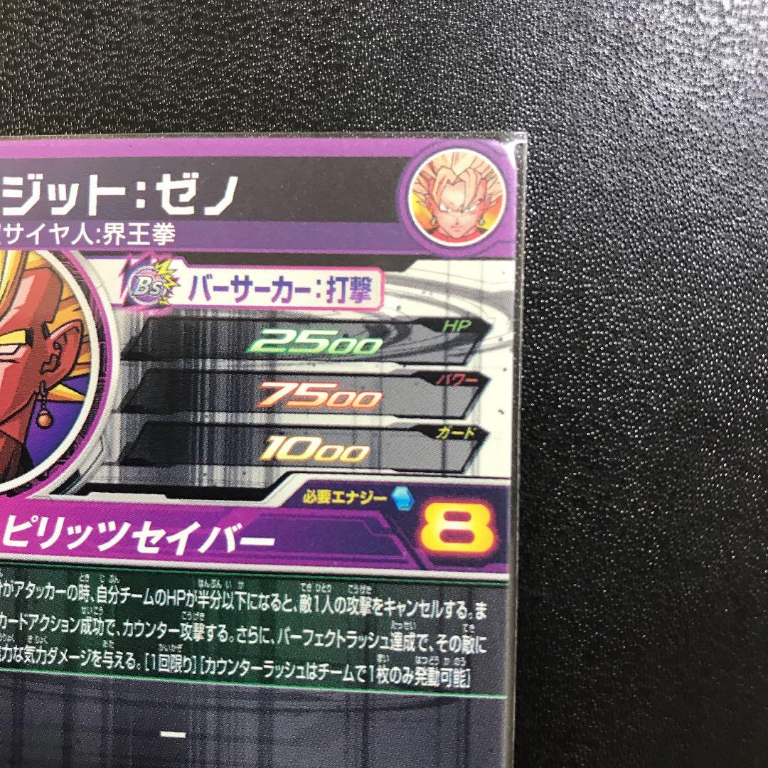 スーパードラゴンボールヒーローズ ベジット：ゼノ SH6-SEC3