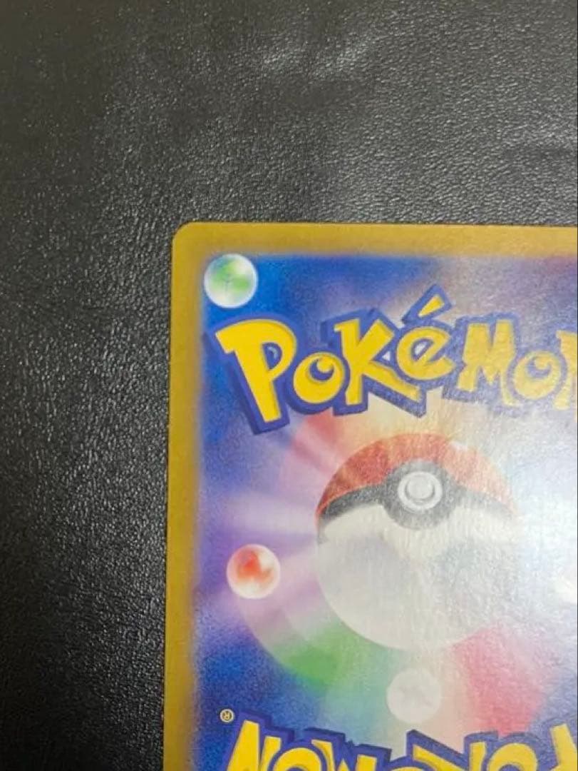 M*氏様 リザードン　sar 151 美品