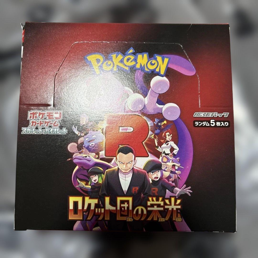 s*u様 ロケット団の栄光　シュリンクなし　未開封