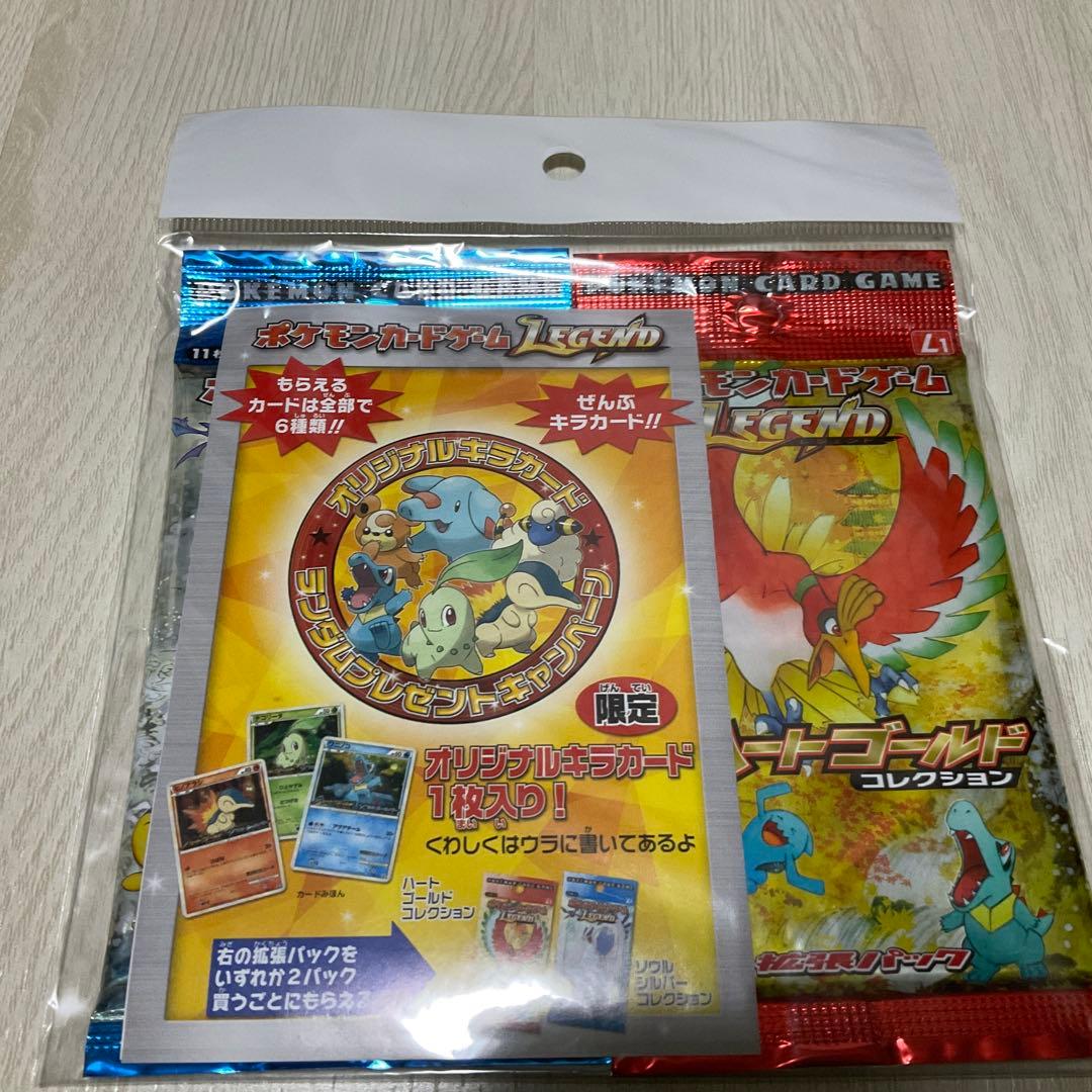 ポケカ　ハートゴールド　ソウルシルバー　未開封　プロモカード付き