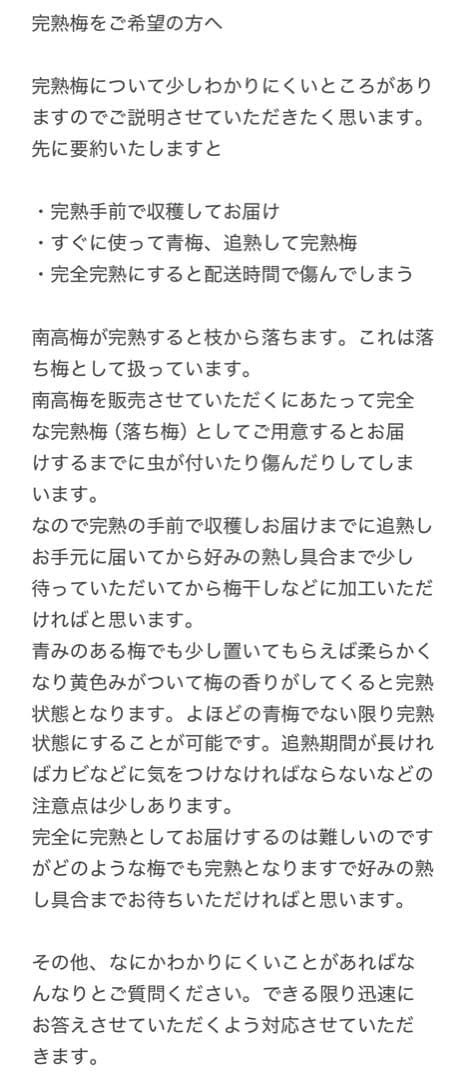 和歌山県みなべ町 南高梅 当日収穫分3Ｌサイズ6kg