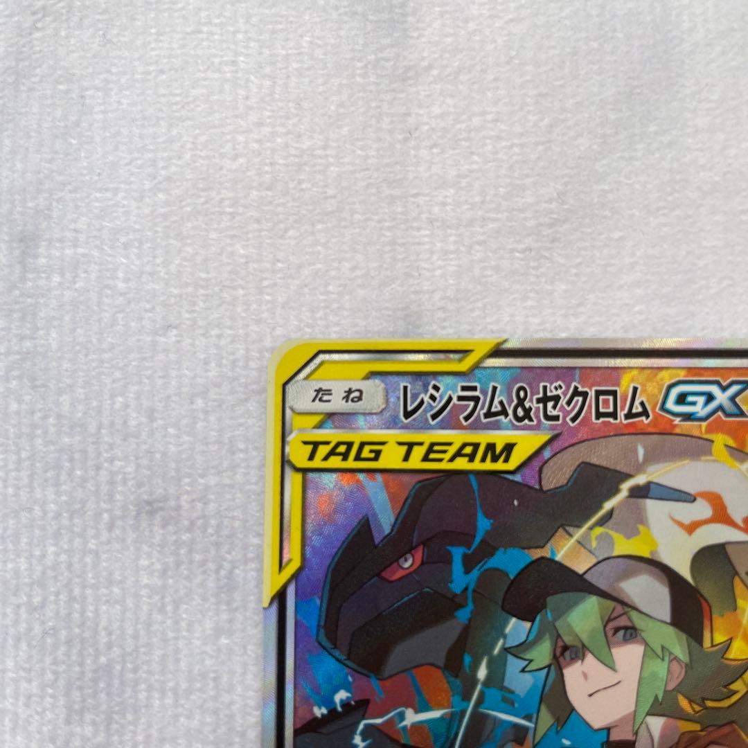 レシラム＆ゼクロムGX SR SA 064/049