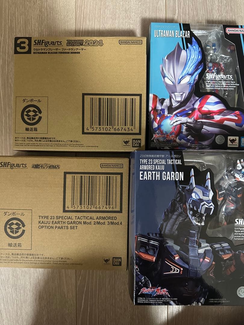 S.H.Figuarts ウルトラマンブレーザーアースガロン4点セット