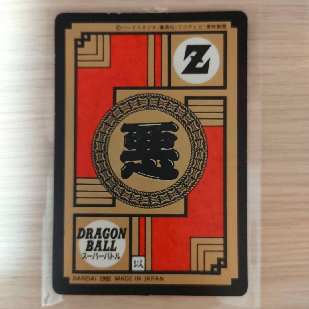 完全未剥がし ドラゴンボール カードダス スーパーバトル No.122