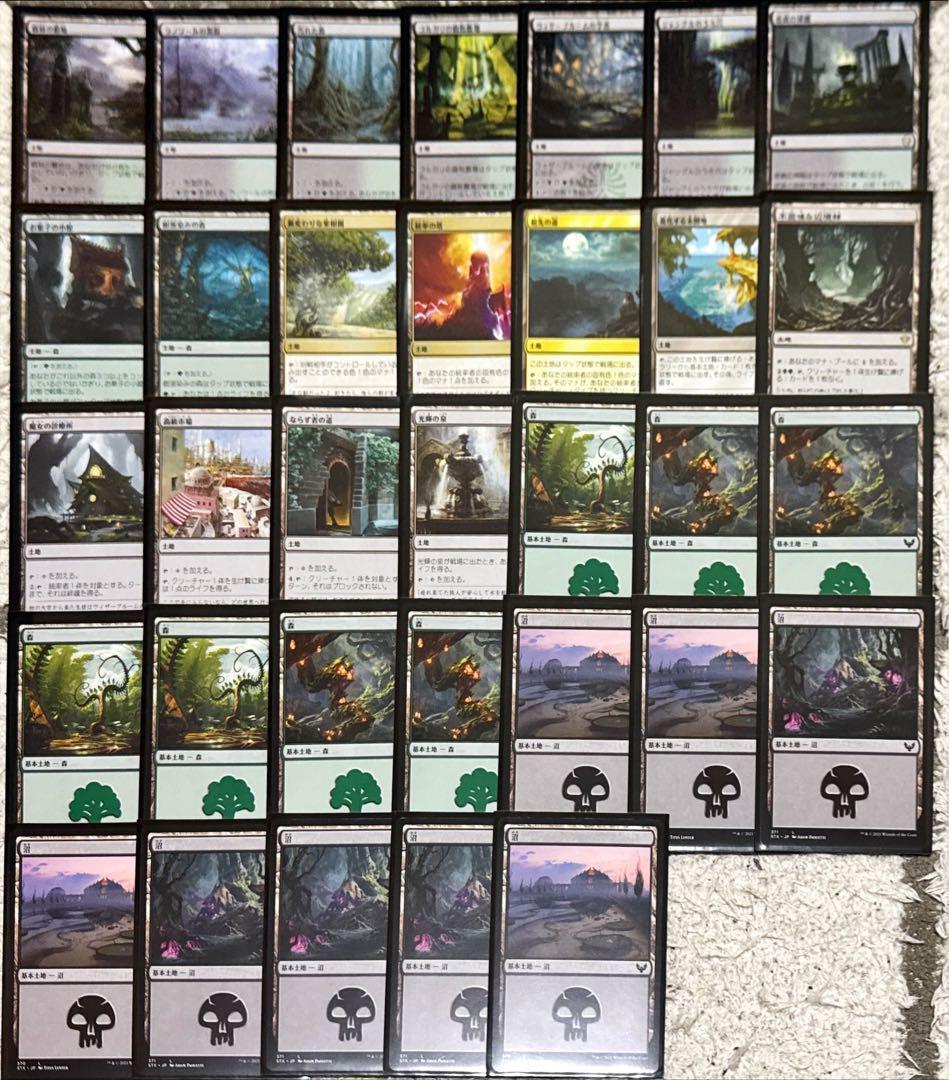 は*ー様 MTG 統率者オリジナルデッキ 4個セット