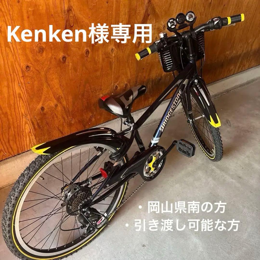 子ども用ブリヂストン24インチ自転車