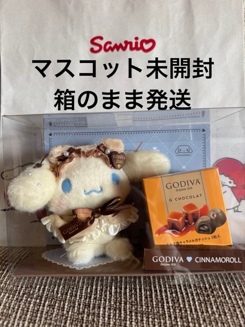 サンリオ　ゴディバ　マスコット　シナモロール