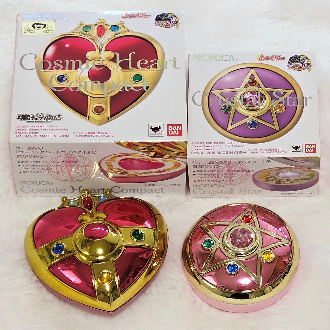 セーラームーン プロプリカ コンパクト まとめ売り