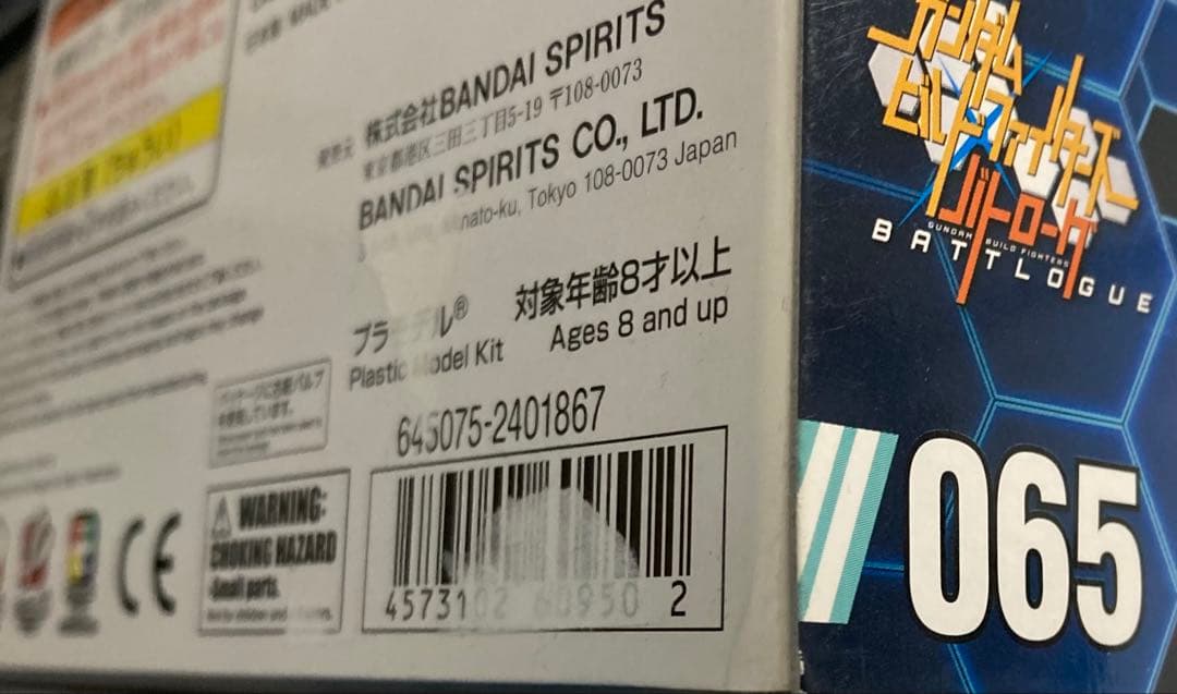 未組み立て　HG ビルドダイバーズ　ビルドファイターズ　11個
