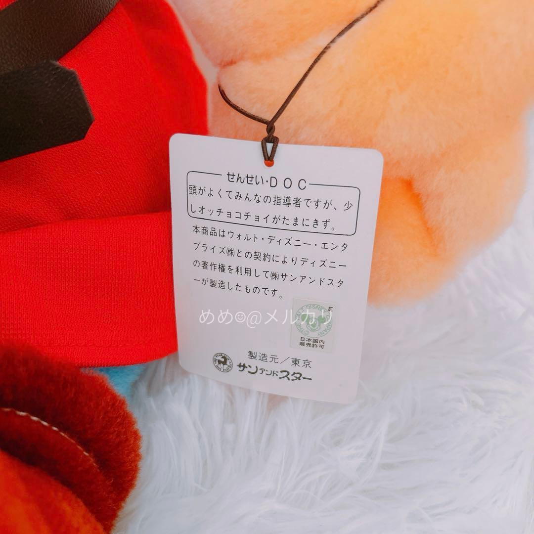 サンアンドスター 白雪姫 七人の小人 ドック doc せんせい ぬいぐるみ