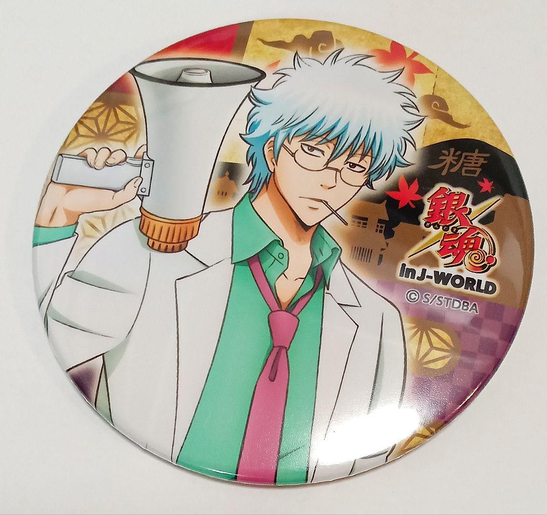 銀魂　J-WORLD 坂田銀時　銀八先生　缶バッジ
