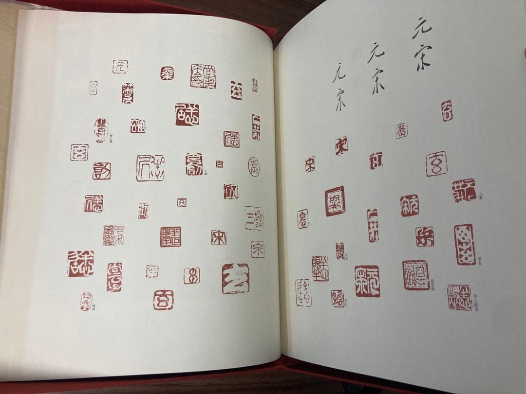 中古 奥田元宋画集 1979 （昭和54年）限定壱百部 定価三拾万円