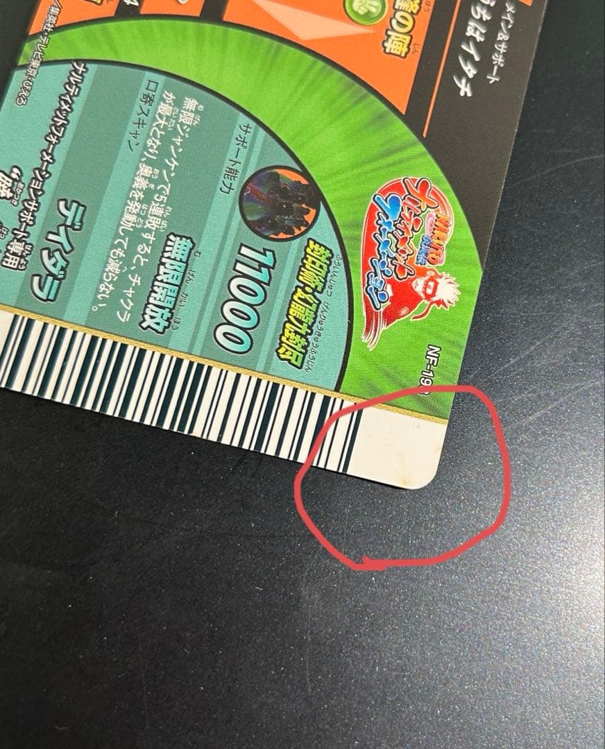 NARUTO ナルト　ナルティメットフォーメーション 暁 うちはイタチ ホロ