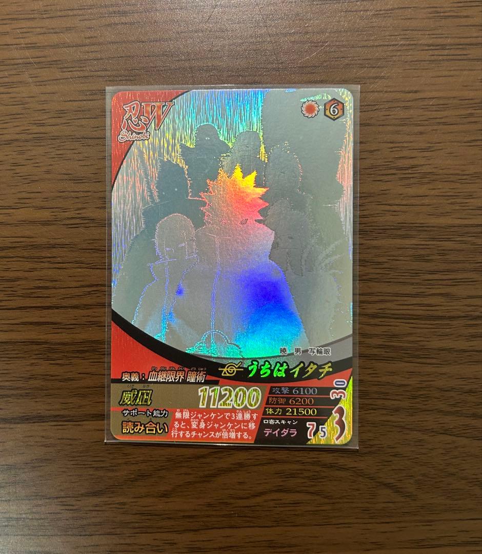 NARUTO ナルト　ナルティメットフォーメーション 暁 うちはイタチ ホロ