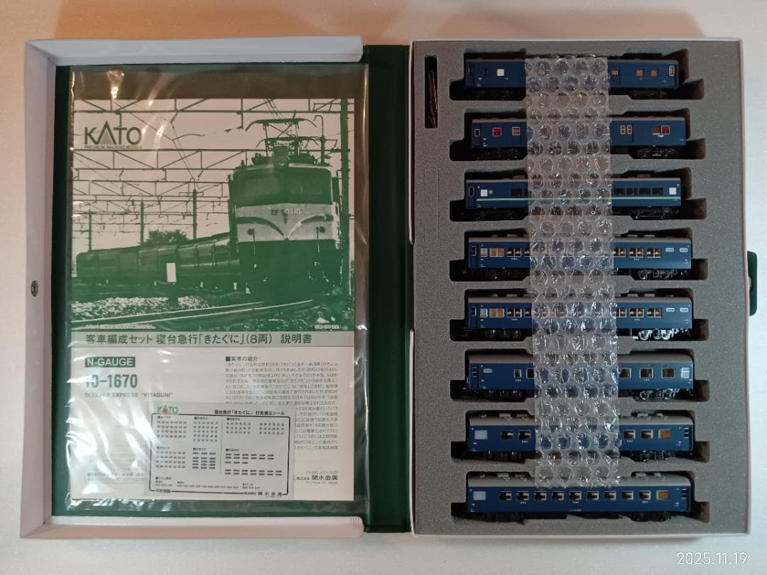 KATO 10-1670 寝台急行「きたぐに」8両セット