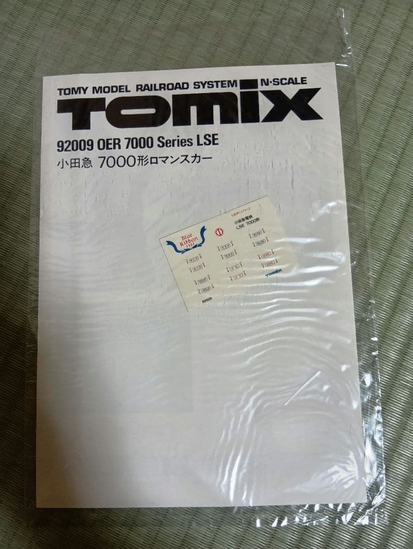 TOMIX　92009 小田急7000形　ロマンスカー