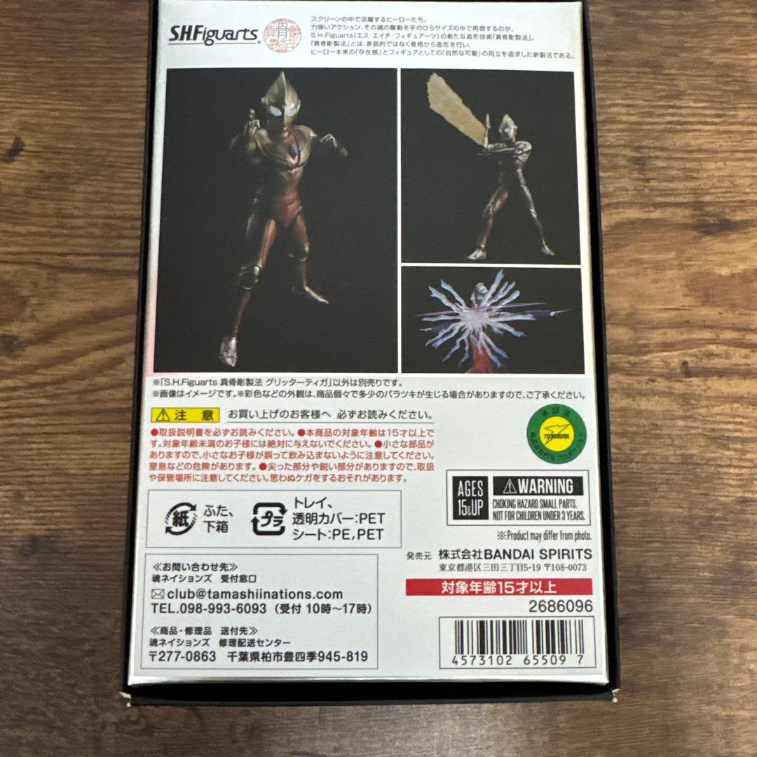 値下げしました！真骨彫製法 グリッターティガ