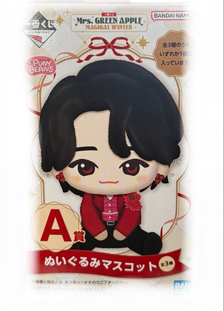 ミセス 一番くじ A賞 ぬいぐるみマスコット 大森元貴　　若井滉斗　2セット