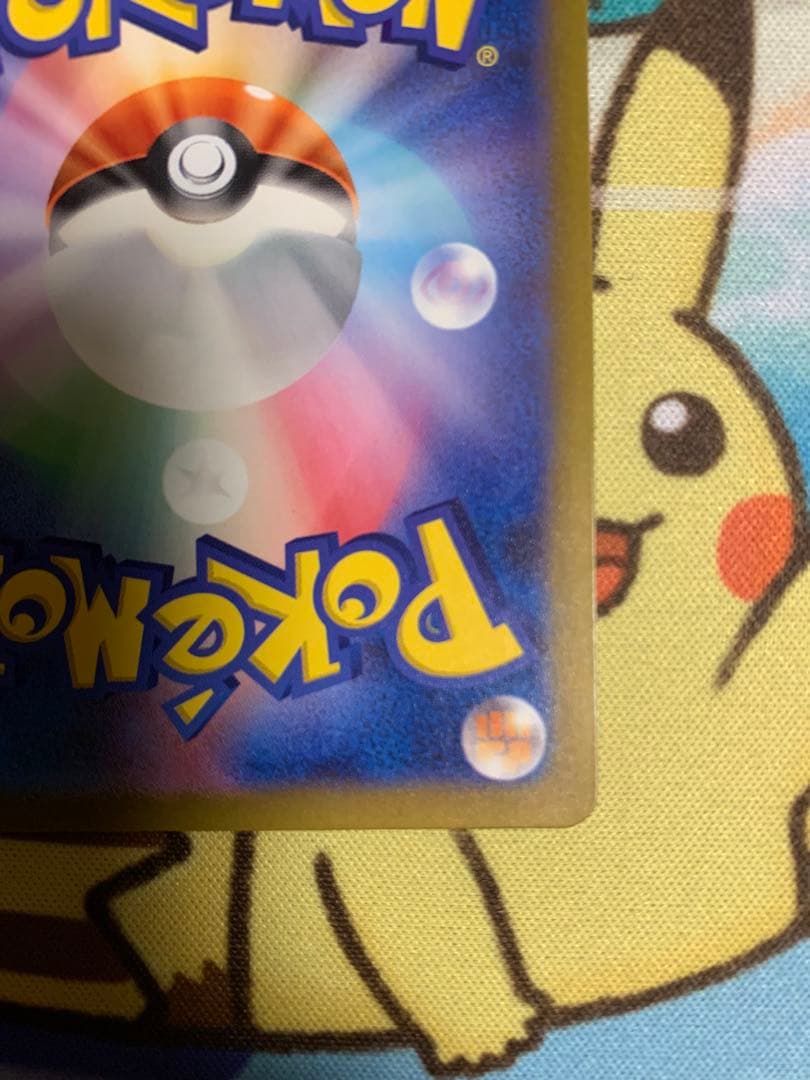 ポケモンカード　名探偵ピカチュウ　プロモ