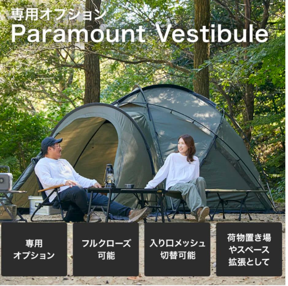 WAQ Paramount Dome ベスティブル付き タンカラー