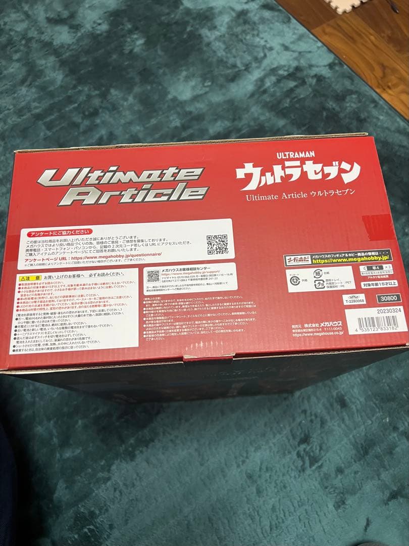 Ultimate Article ウルトラセブン　メガハウスウルトラセブン