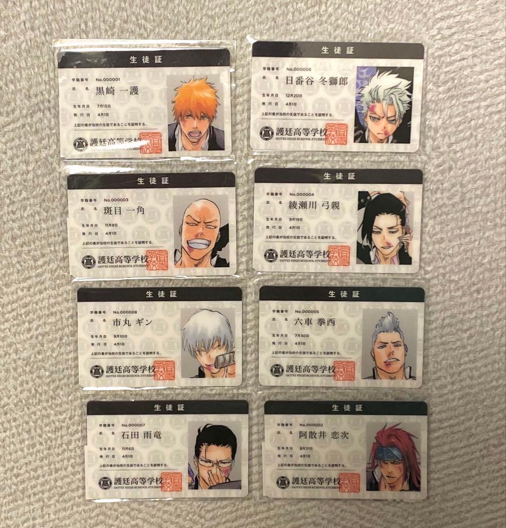 BLEACH ファンクラブ　限定　学生証　klub outside 黒崎一護