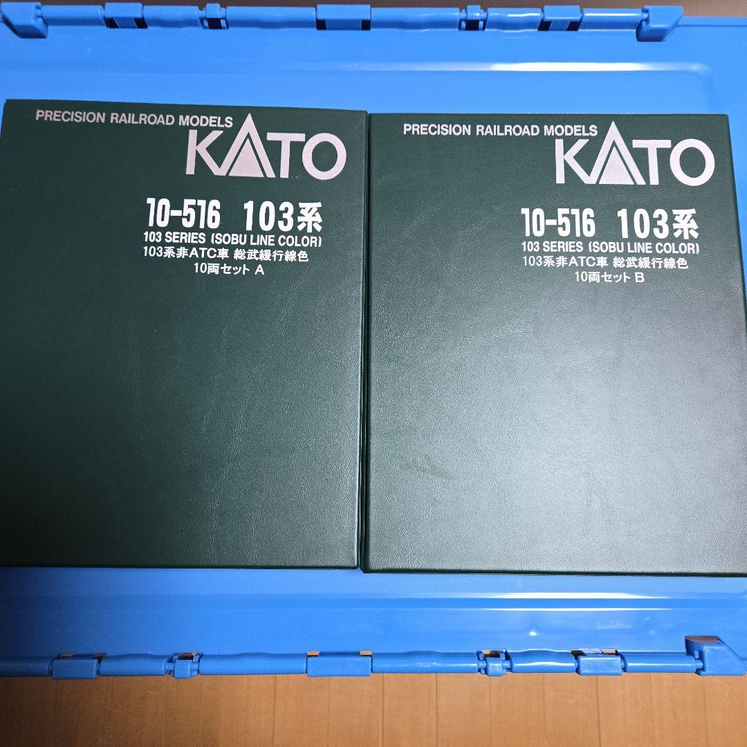 最終値下げ中　KATO 103系 10両セット 総武線カラー