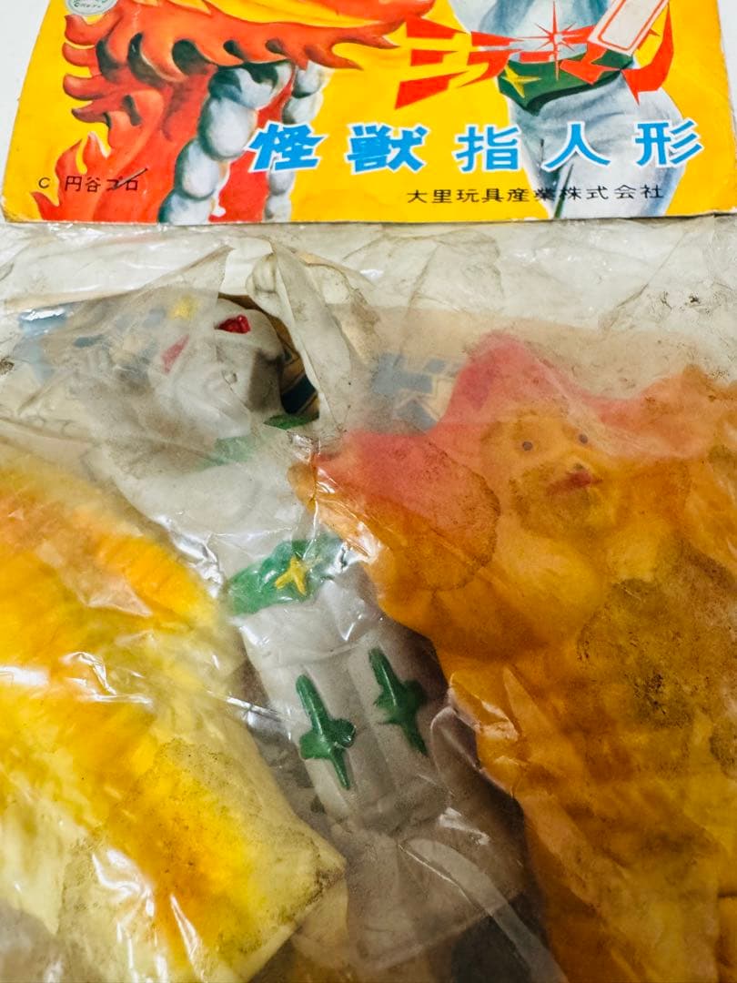 未開封　昭和レトロ 大里玩具 ミラーマン 怪獣指人形 ソフビ 3体セット　当時物