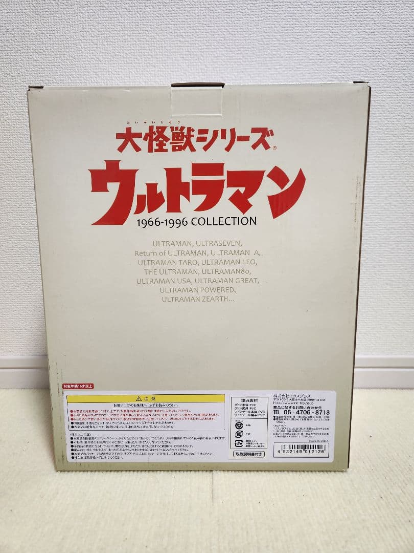 新品未開封『グドン対ツインテール 夕焼けVer.セット』少年リック限定商品