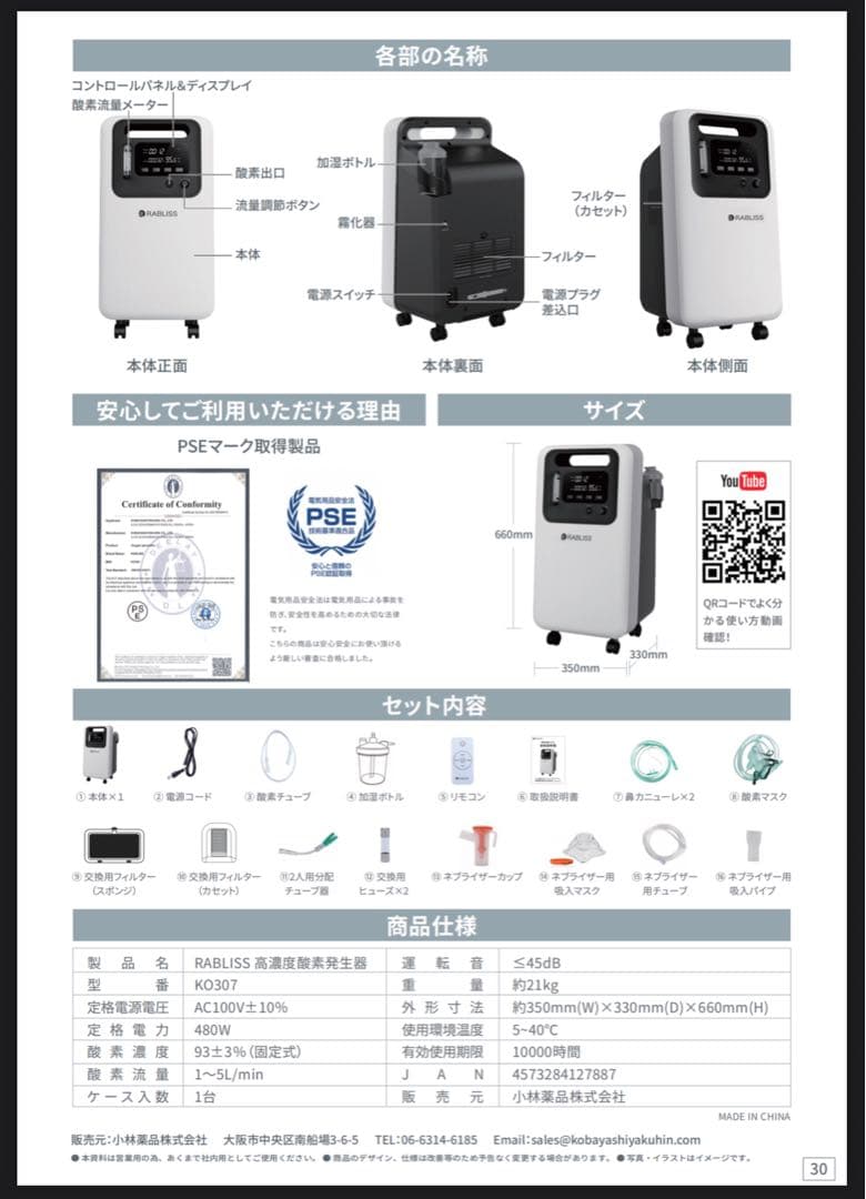 ペット用 酸素室セット Mサイズ 高濃度酸素発生器　　酸素濃度計