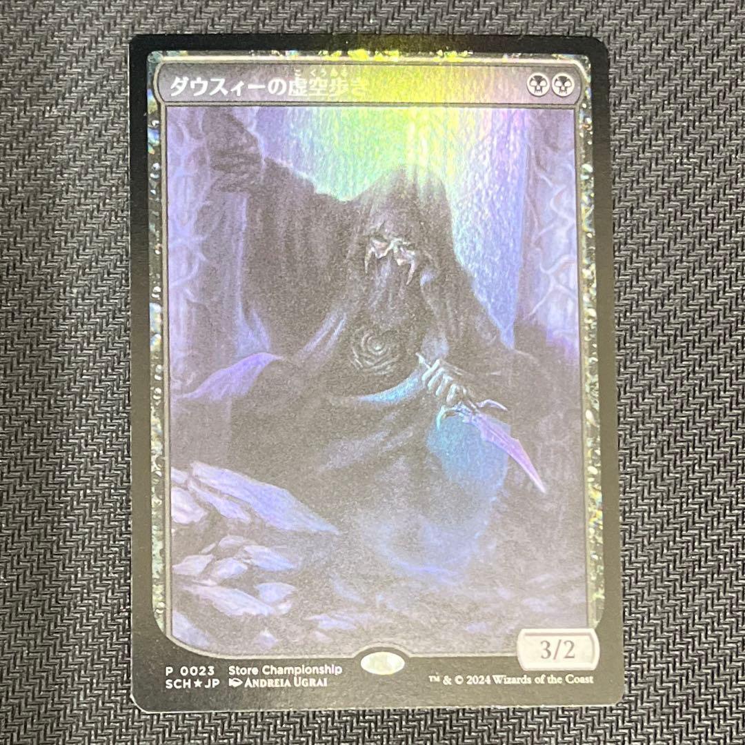 ダウスィーの虚空歩き ストアチャンピオンシップ foil プロモ 1枚