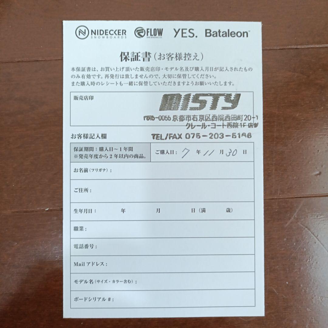 スノーボード 25-26 Bataleon BINDING Blaster FASE