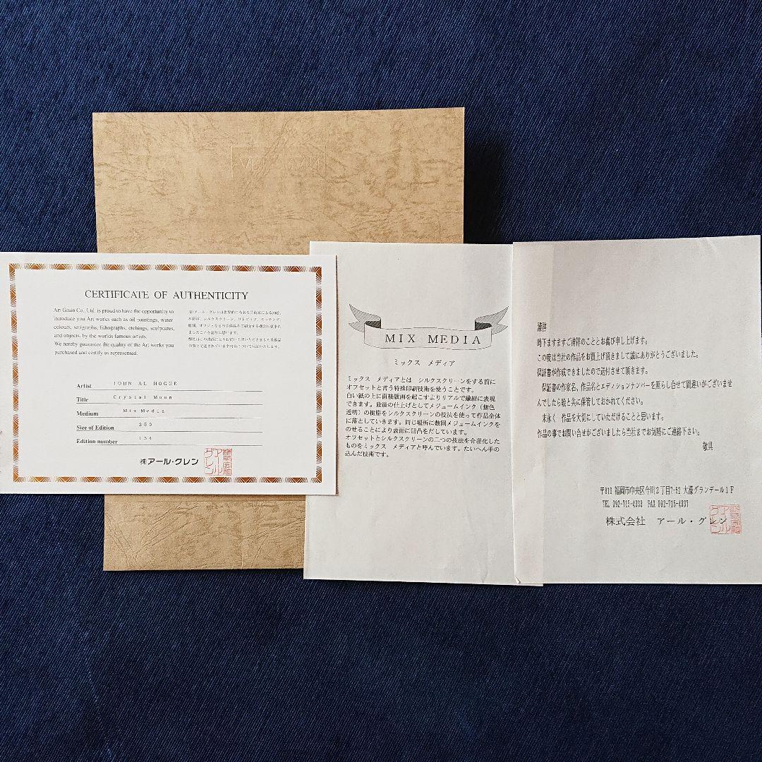 ジョンアルホーグ／JOHN AL HOGUE