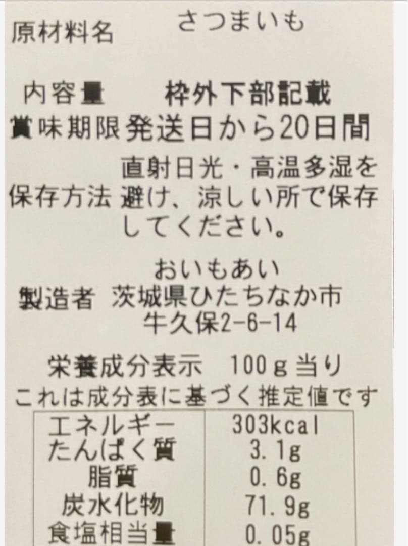 ほしいも べにはるか　家庭用　1.2kg×2 限定 茨城産 干し芋