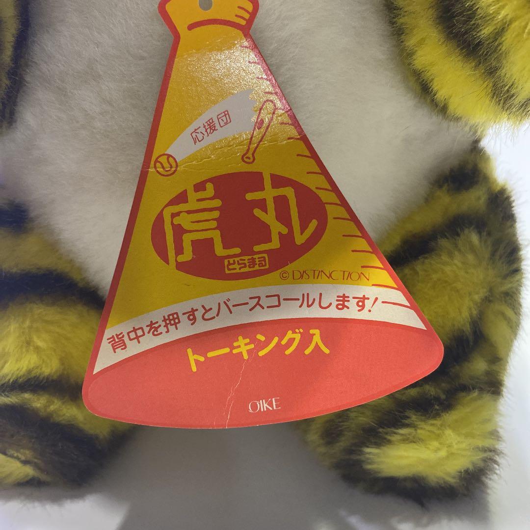 阪神タイガース　虎丸OIKE バース応援1985年優勝　2023年優勝セール❗️