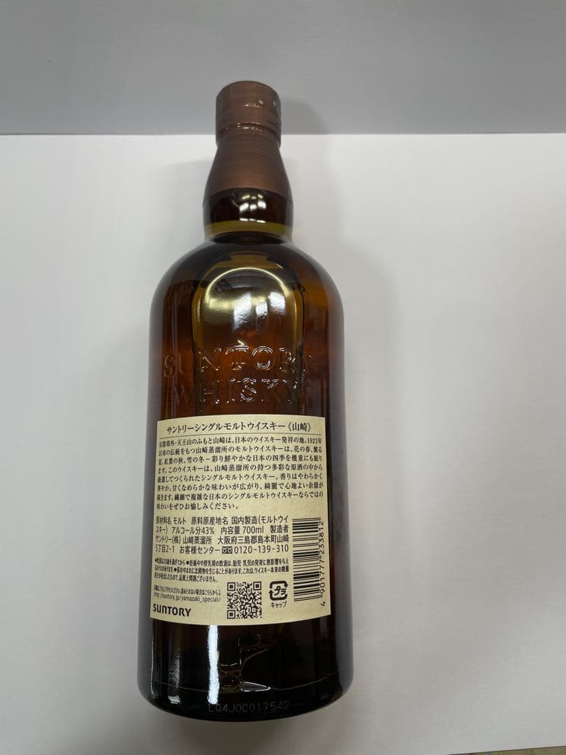 【あゆあゆ】サントリー 山崎 シングルモルトウイスキー 700ml