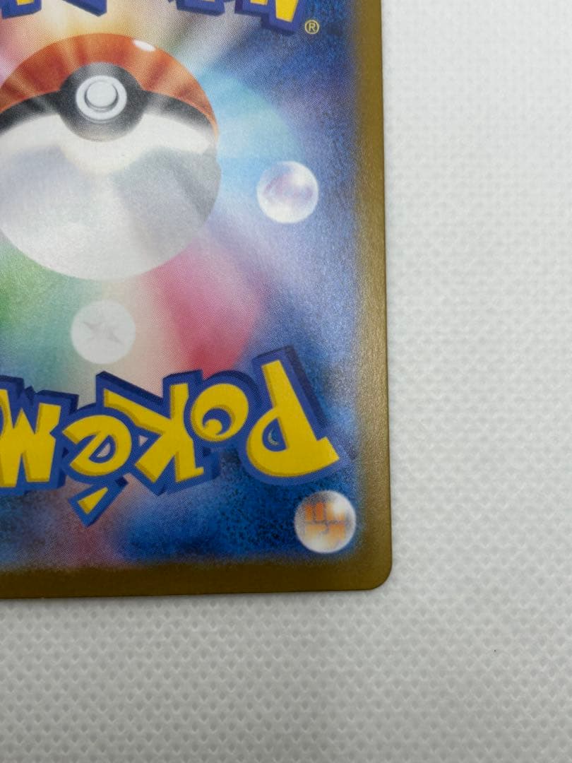 ポケモンカード　メガリザードンX ex SAR インフェルノX 110/080