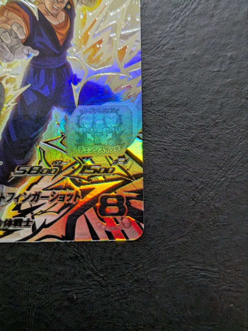 ドラゴンボールヒーローズ　ugm9-sec2 lc ベジット