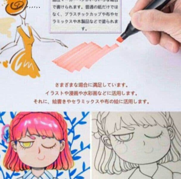 マーカーペン 204色セット 漫画 デザイン イラスト コピック練習用m