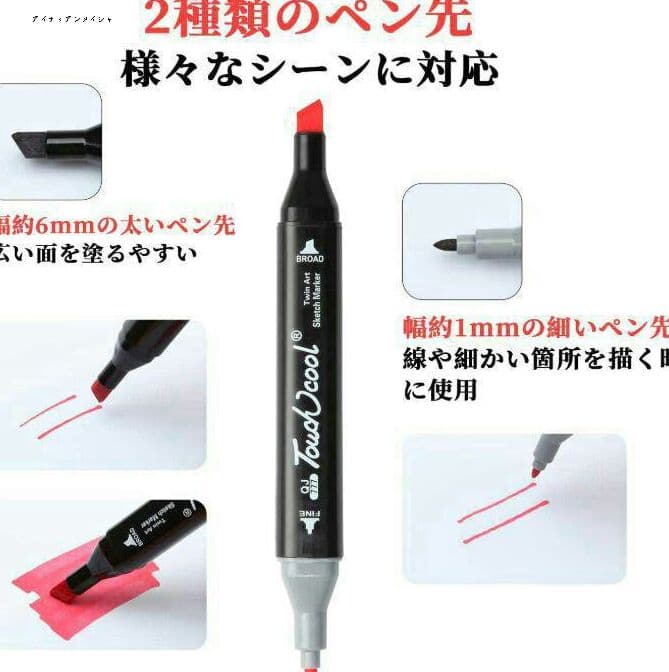 マーカーペン 204色セット 漫画 デザイン イラスト コピック練習用m