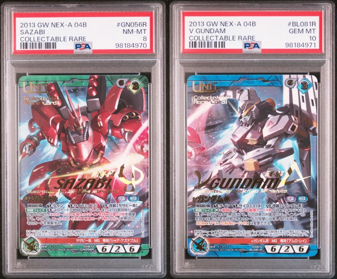 【PSA10/8】νガンダム/サザビー ガンダムウォーネグザ 連番