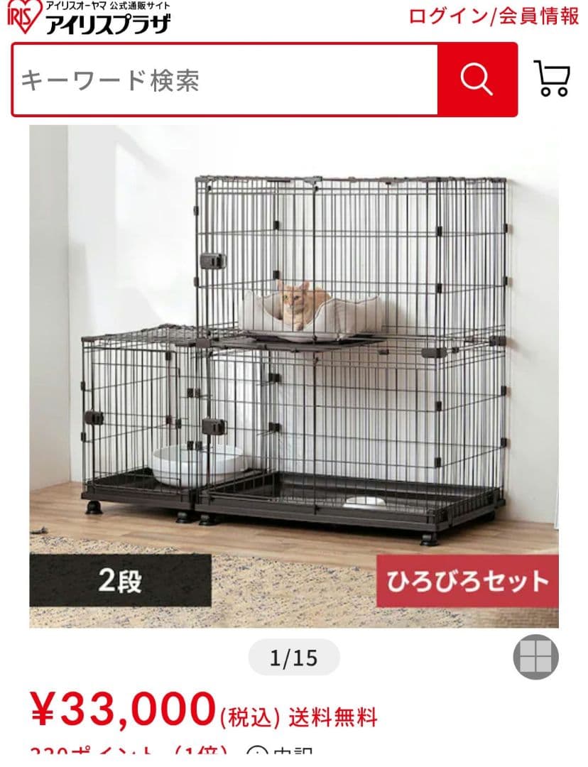 アイリスオーヤマ コンビネーションサークル キャットケージ