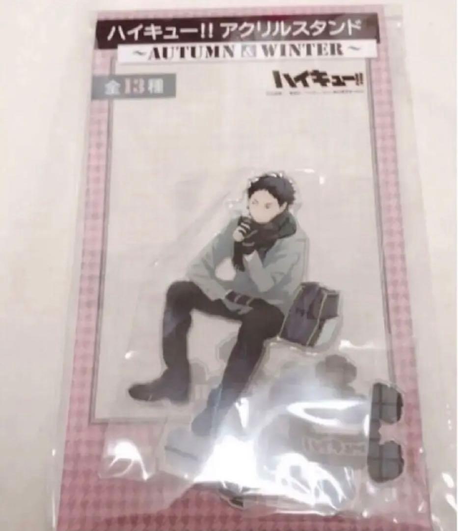 赤葦京治 纏め売り 原作グッズ多数