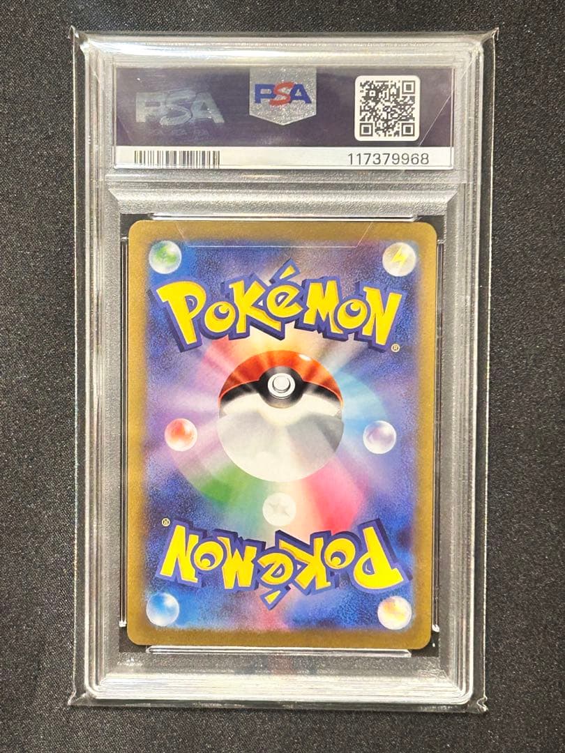 PSA10 ブースター NAGABA ポケカ 長場 雄 プロモ ポケモンカード