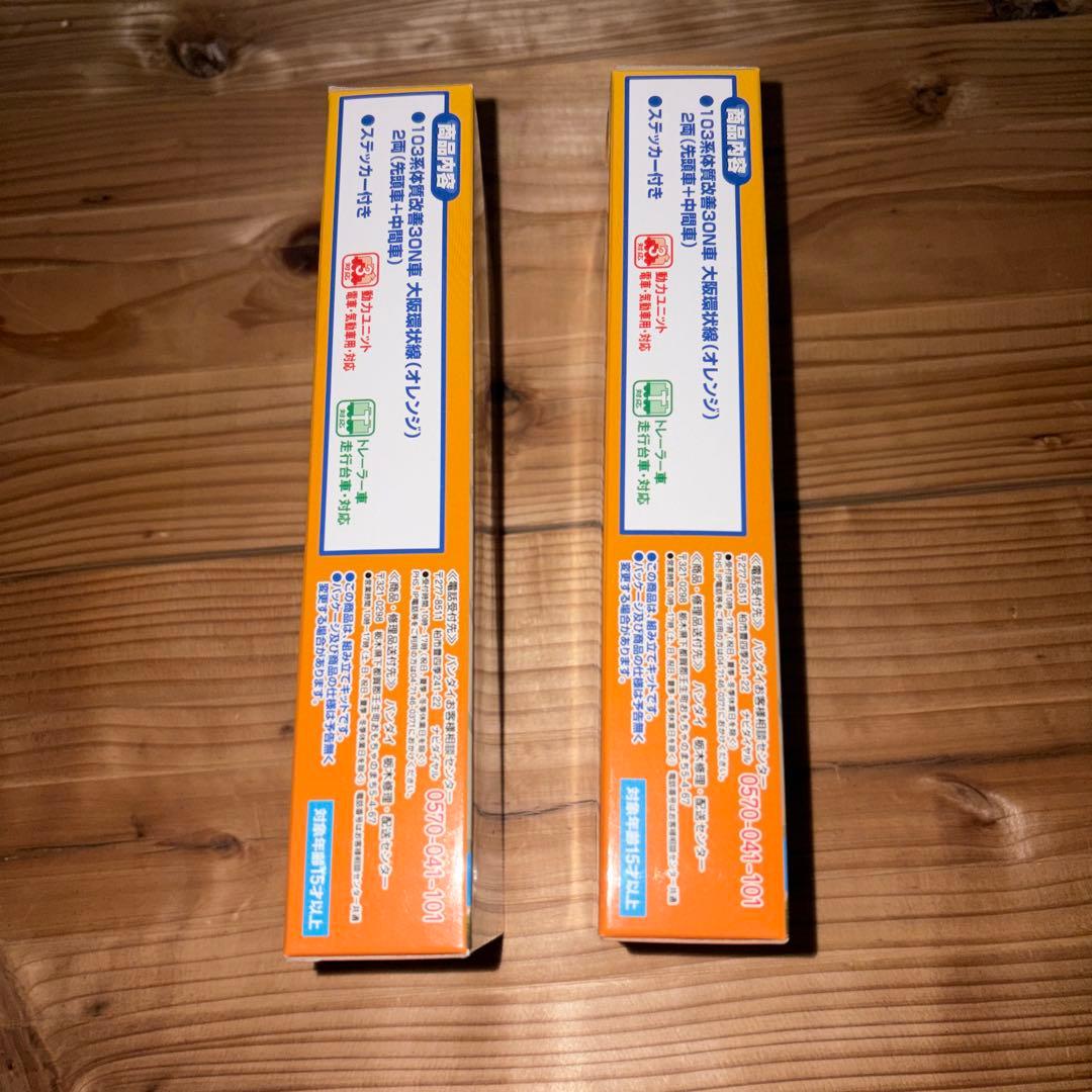 103系　体質改善　30N車　Bトレインショーティー